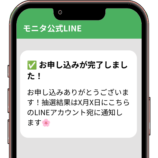 モニタの使い方