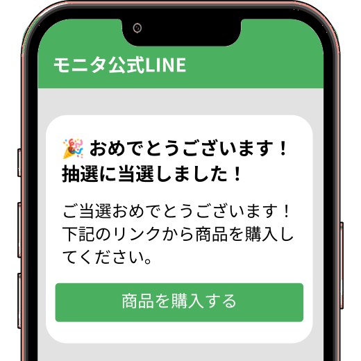 モニタの使い方